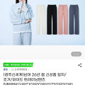 [지마켓]폴햄 일자/조거/와이드 트레이닝 팬츠 5종 (16,320원, 3,000원)
