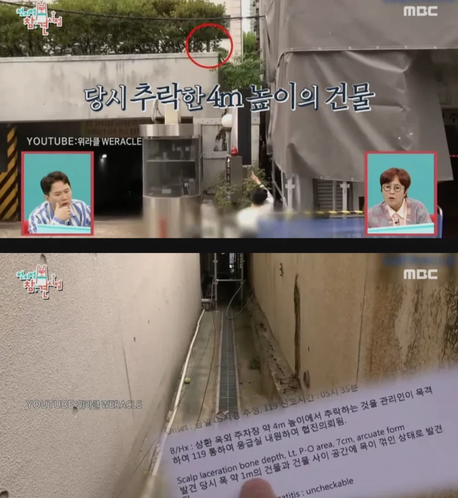 박위가 사고 당시 추락했던 건물