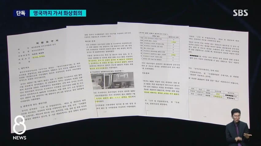sbs) 한수원, 영국까지 가서 화상회의..출장비만 6천만 원 (6)