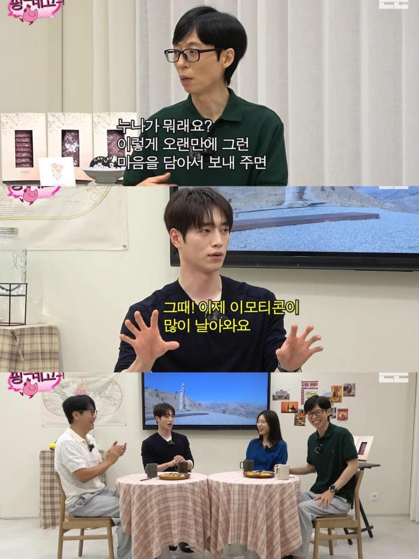 해외 사는 친누나와 남처럼 지낸다는 서강준 (7)