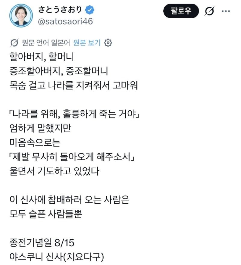 일본시의원: 일본을 지켜줘서 고마워 (2)