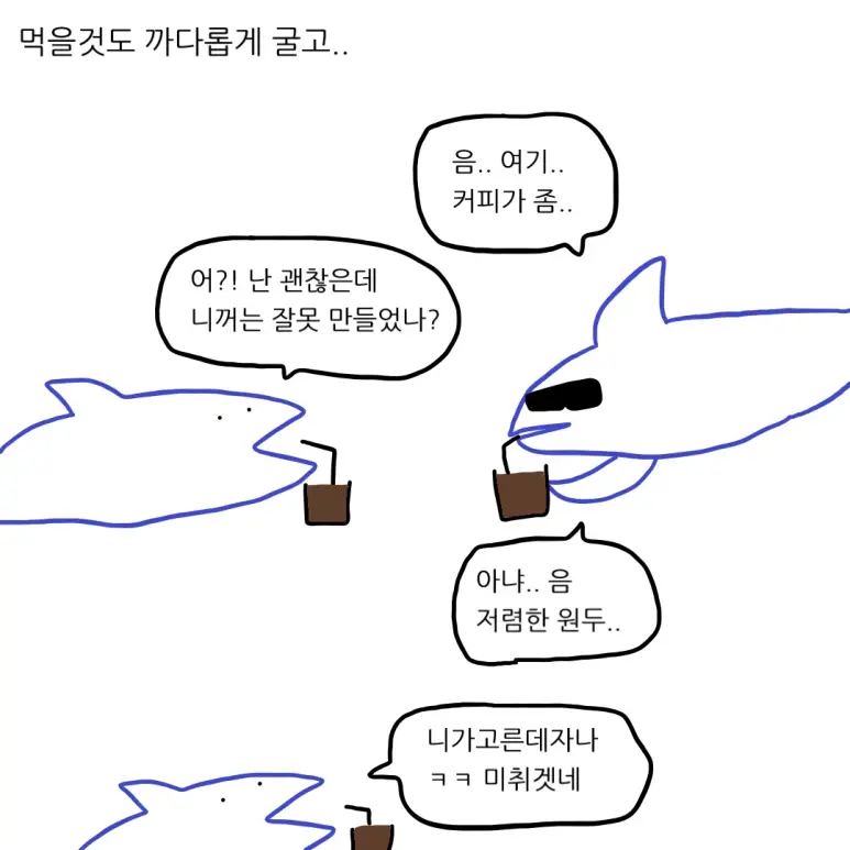 부산 상어의 미래 (8)