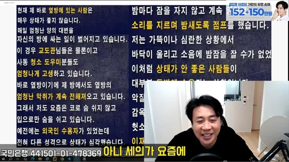 김세의가 요즘 감방에서 힘들어하는 이유 (4)