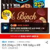 빈츠 204g x 2곽 + 칙촉 168g x 4곽 삼성카드