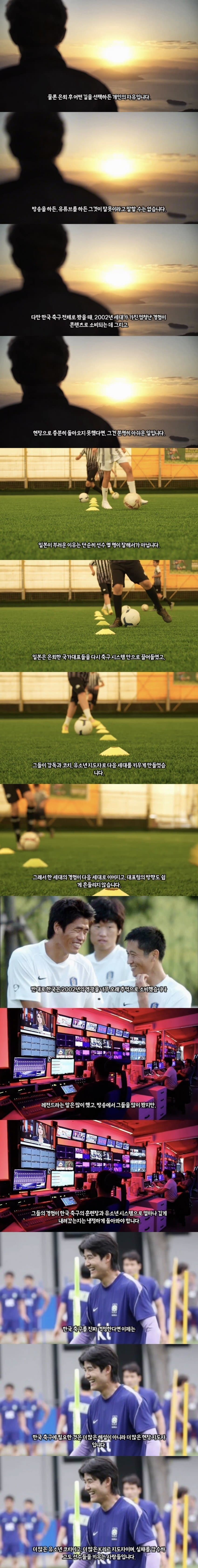 이민성 감독을 응원해줘야 되는 이유.. (5)