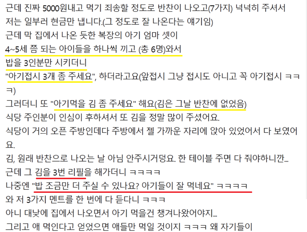 요즘 인기라는 회사 구내식당에 아이 데려가기