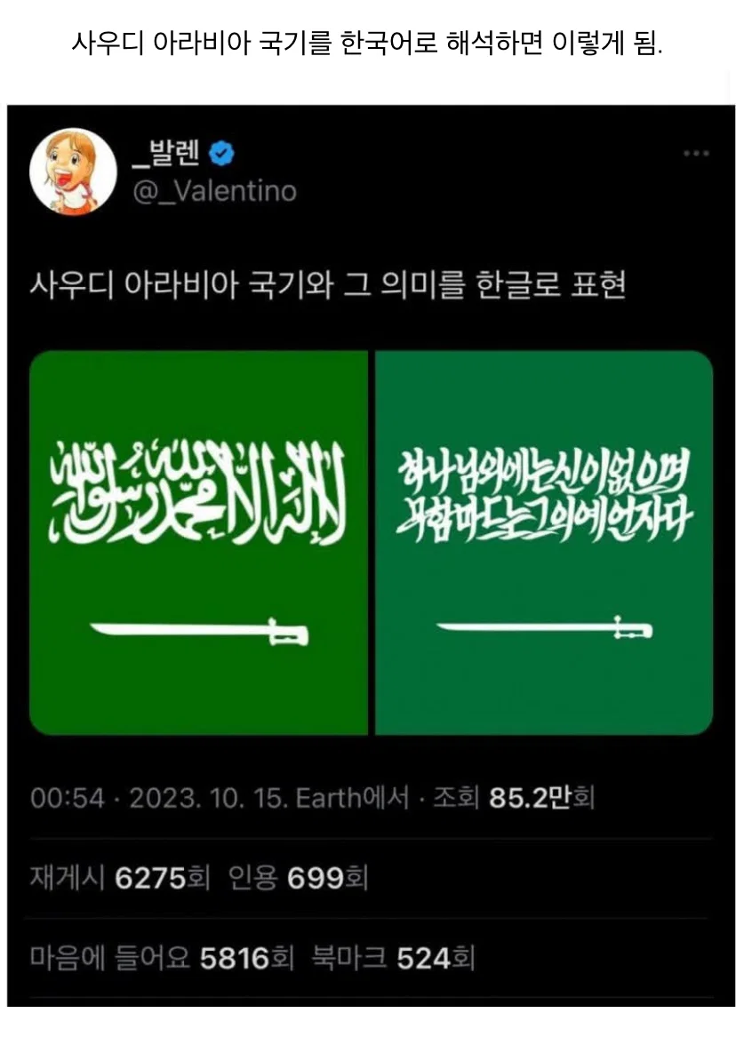 욕먹을 각오 하고 쓴다. 내가 무슬림, 이슬람 싫어하는 이유 알려줌 (2)