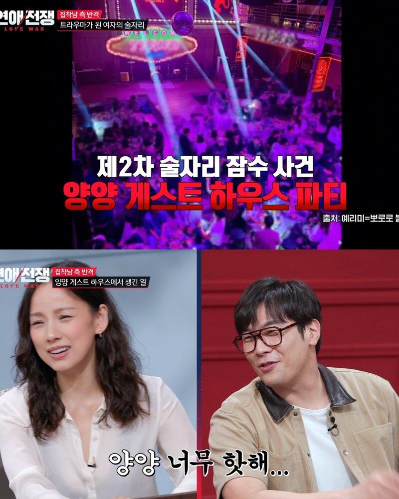 싫으면 못생긴 여자 만나라는 여자친구 (2)