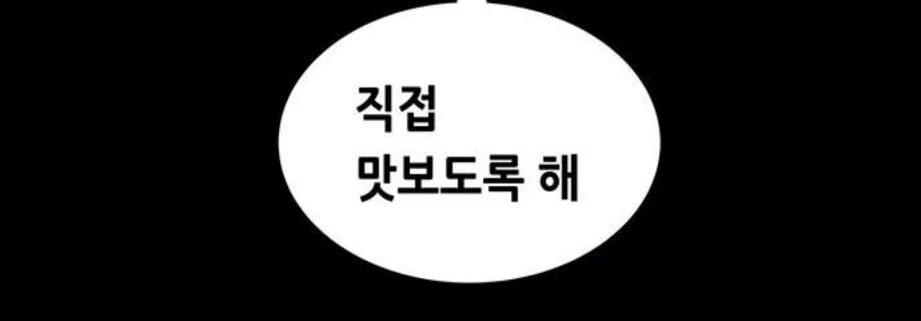 웹툰에서 남미에 대한 묘사 (10)