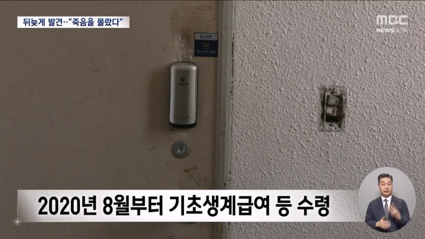 한집에서 고독사?...엄마·동생도 몰랐던 이유 (25)