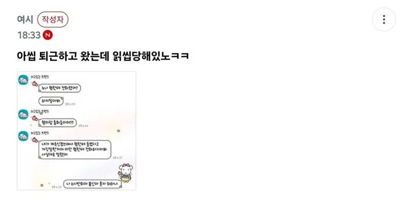 헤어전 전 남친이 너무 찌질한거 아니냐는 여시 (5)
