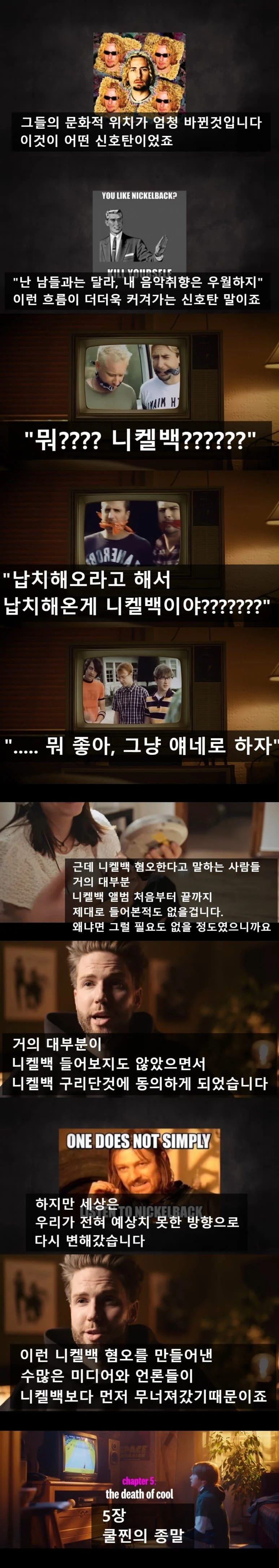 밈 하나 때문에 쓰레기가 된 밴드 (19)