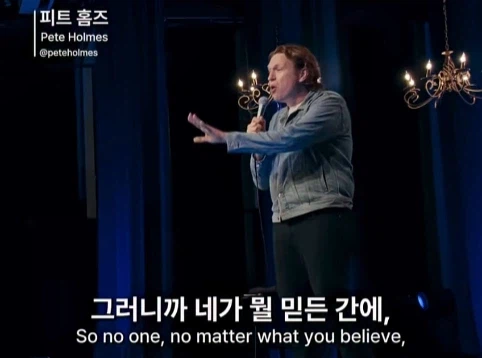 무신론자는 사실 유신론자다 (31)