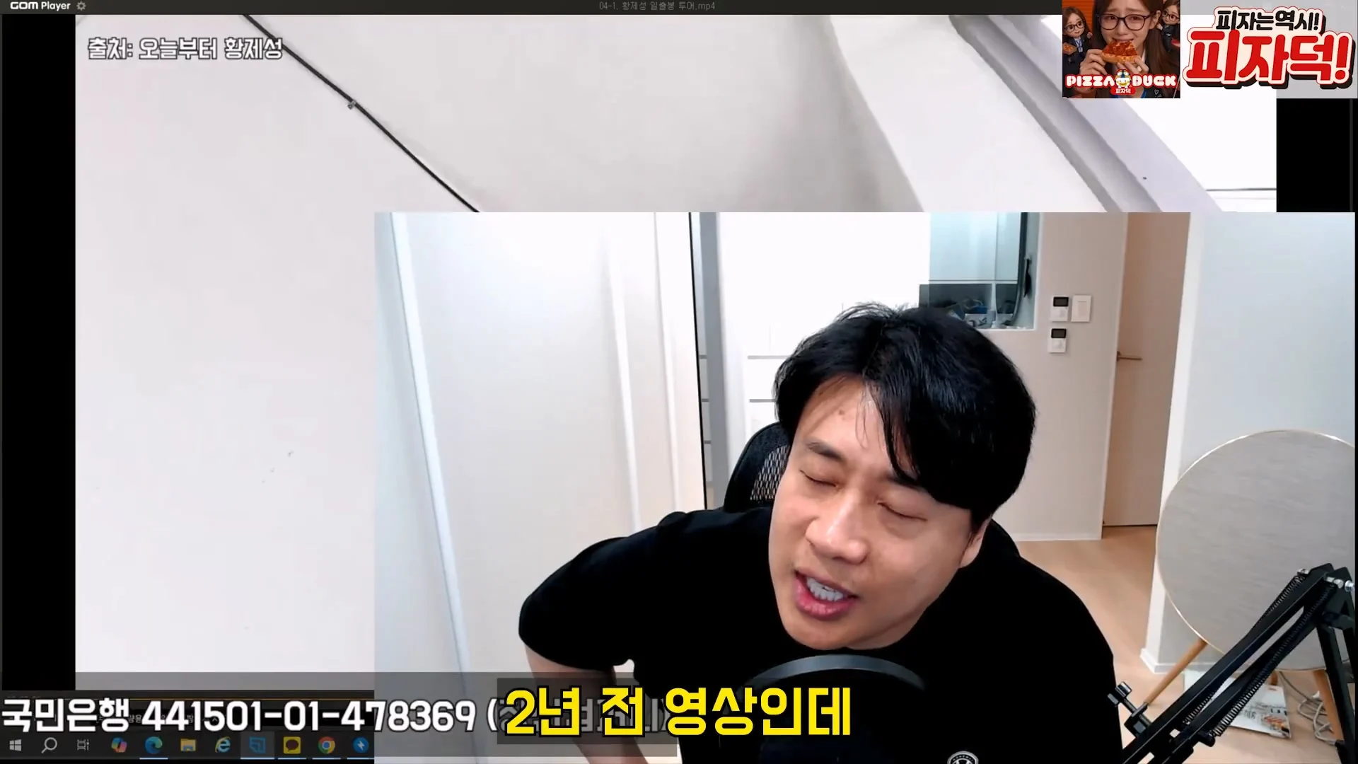 김세의 어머니 건물 불법증축한 증거영상 찾은 장사의신 (50)