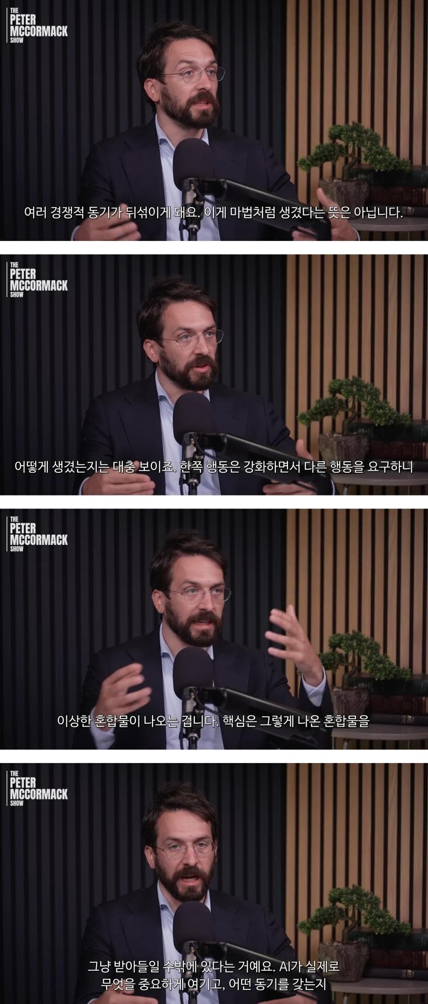 AI가 더 똑똑한 AI를 만들어내는 순간 인류는 멸종 (17)