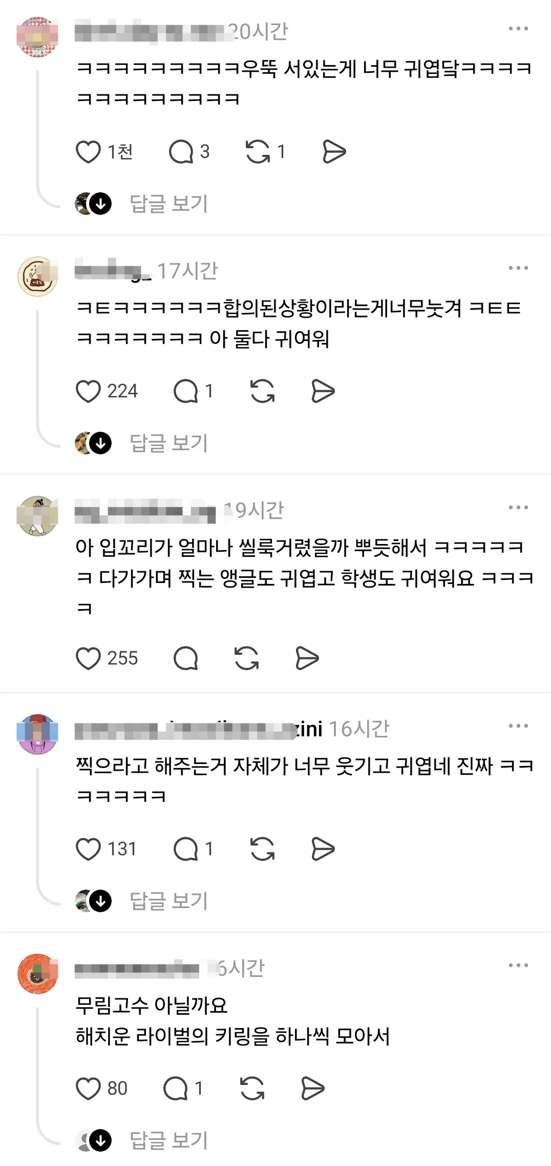 편의점에서 우연히 만난 한 여학생, 양해 구하고 사진 찍음.. (3)