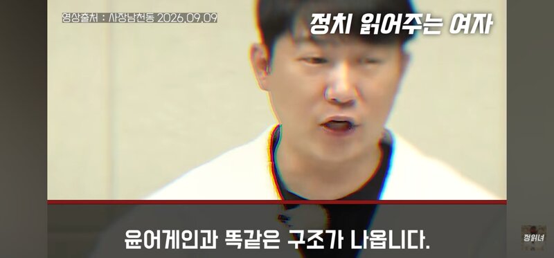 피의복수 윤어게인화 돼가는 유투버