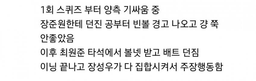 위협구 던지고 이강철 쳐다보는 후라도 (2)