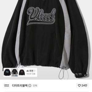 디미트리블랙 VLAD 배색 로고 아트웍 풀오버 9,900원