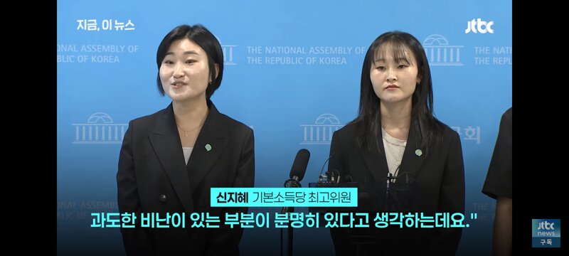 용혜인 논란에 대한 기본소득당의 입장 (7)