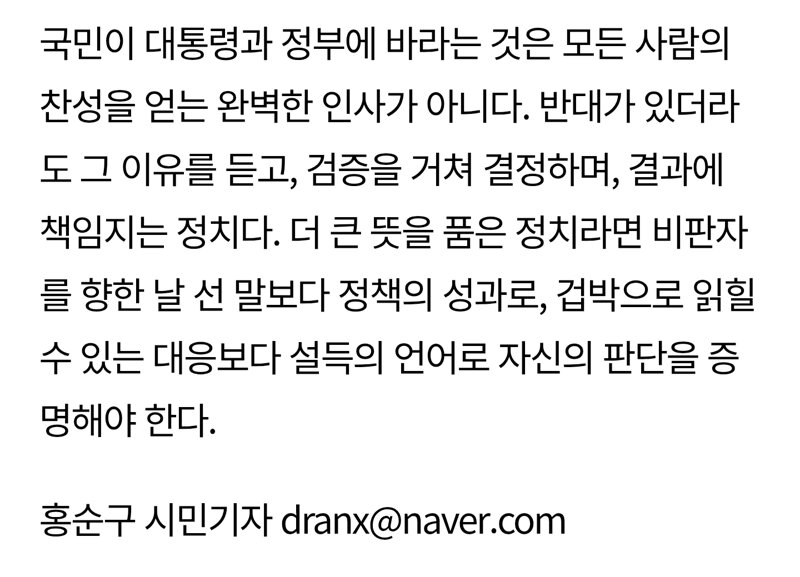 비판을 대하는 리더의 자세와 품격 (3)