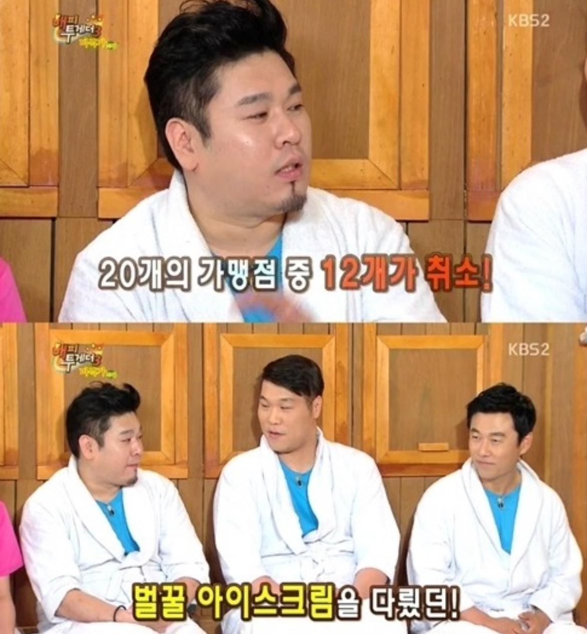 백종원 이전의 파괴왕 (10)