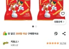 치토스 스모키바베큐맛, 82g 2개
