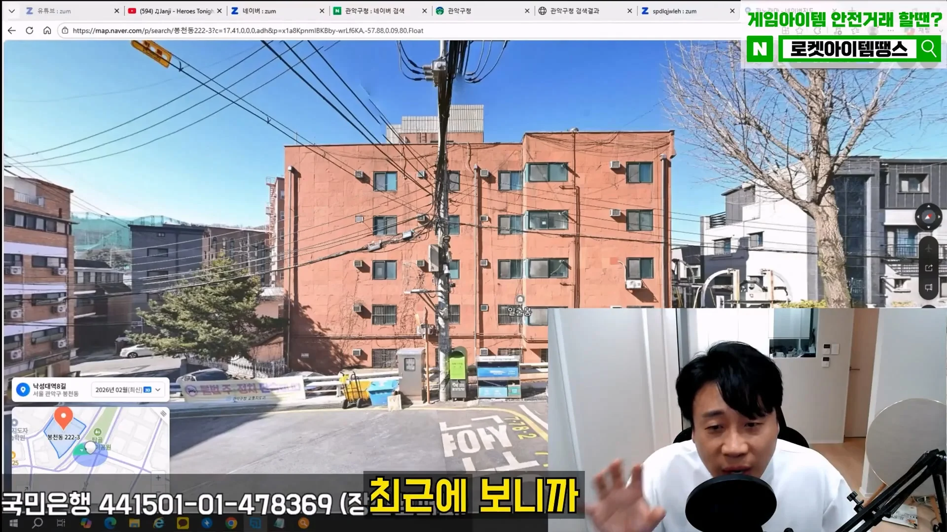 김세의 엄마 건물 탈탈터는 장사의 신 ㄷㄷㄷ (27)