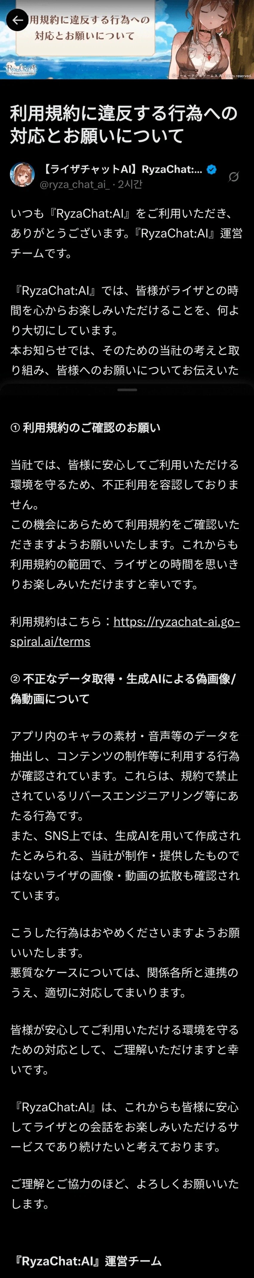 논란의 라이자 Ai 근황.......
