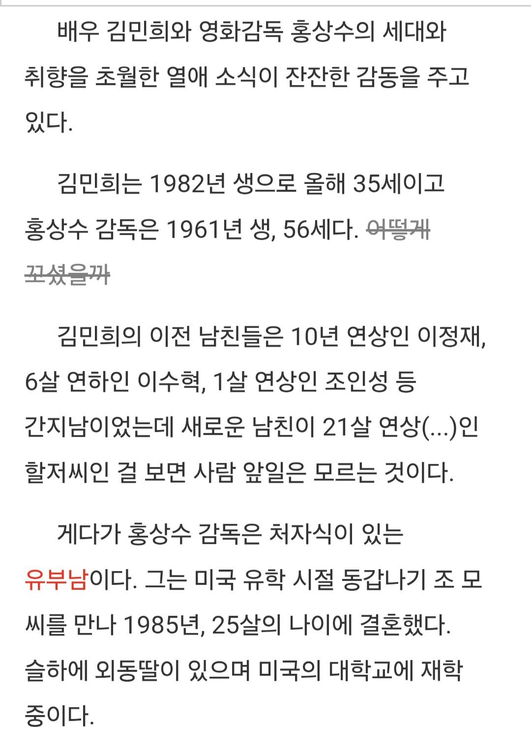 홍상수 김민희 열애초기 (일부 펌)