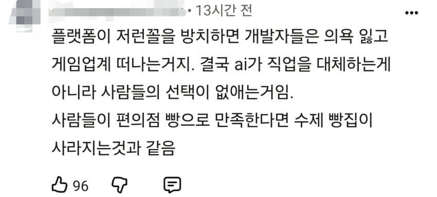 스팀 신규 출시 축제에 저질 AI 게임 범람, 유저들 AI 콘텐츠 필터링 (5)