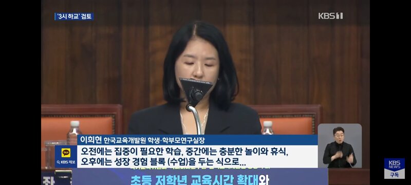 초등 저학년 3시 하교..교사 99%가 반대 (8)