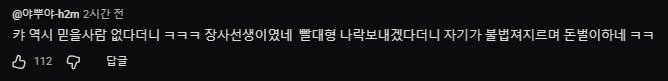 소래포구에 가게 차린 유튜버 근황 (15)