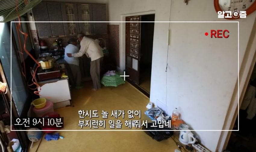 낭만낭만 90 평생 할매만 귀여워 하는 할배 (18)