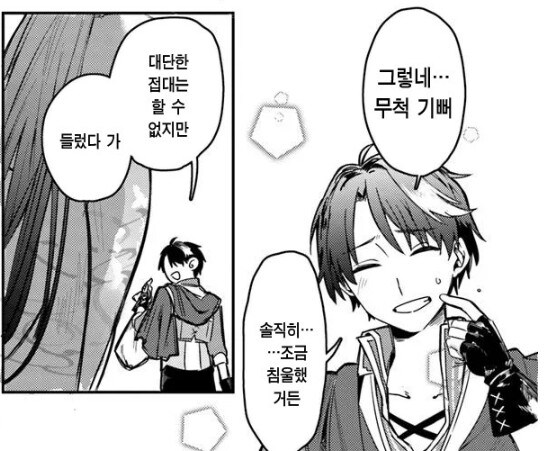 용사파티에서 해고당하고 고향으로 내려간 짐꾼 (10)