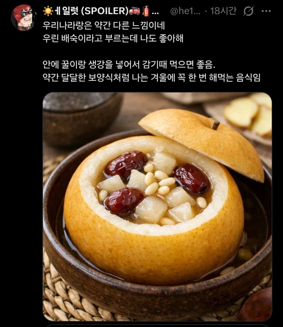 음식으로 또 다시 한마음이 되어버리는 한중일 관계.twit (2)