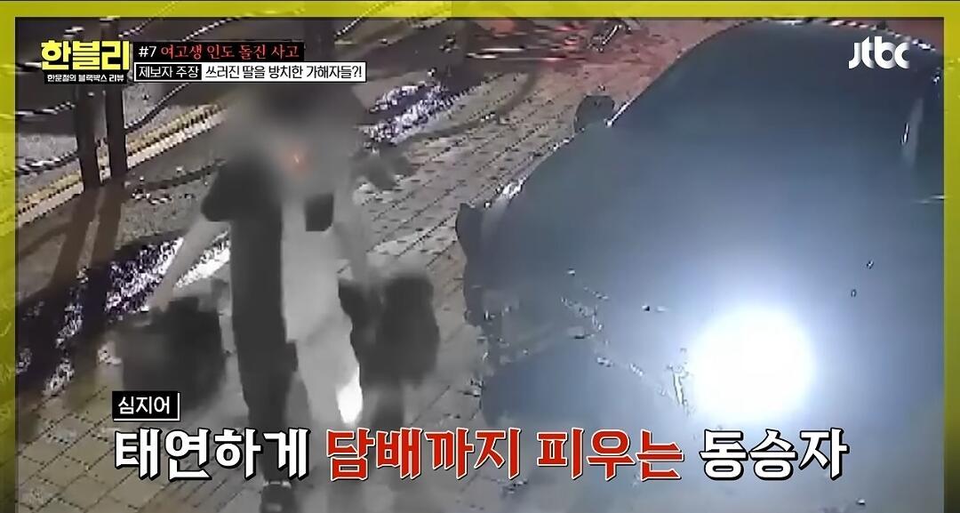 이번주 한블리에 나온 역주행 사고.jyp (8)