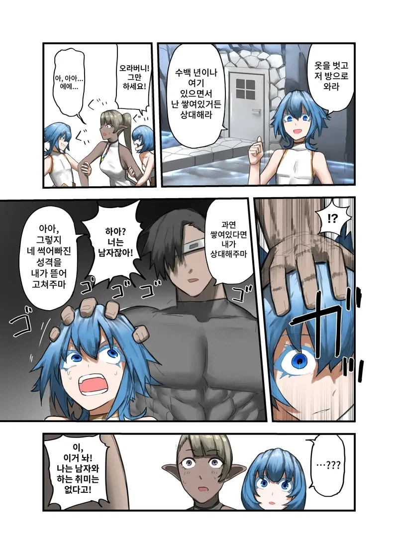 용사가 쓰레기 성검을 얻게 된.manga (5)
