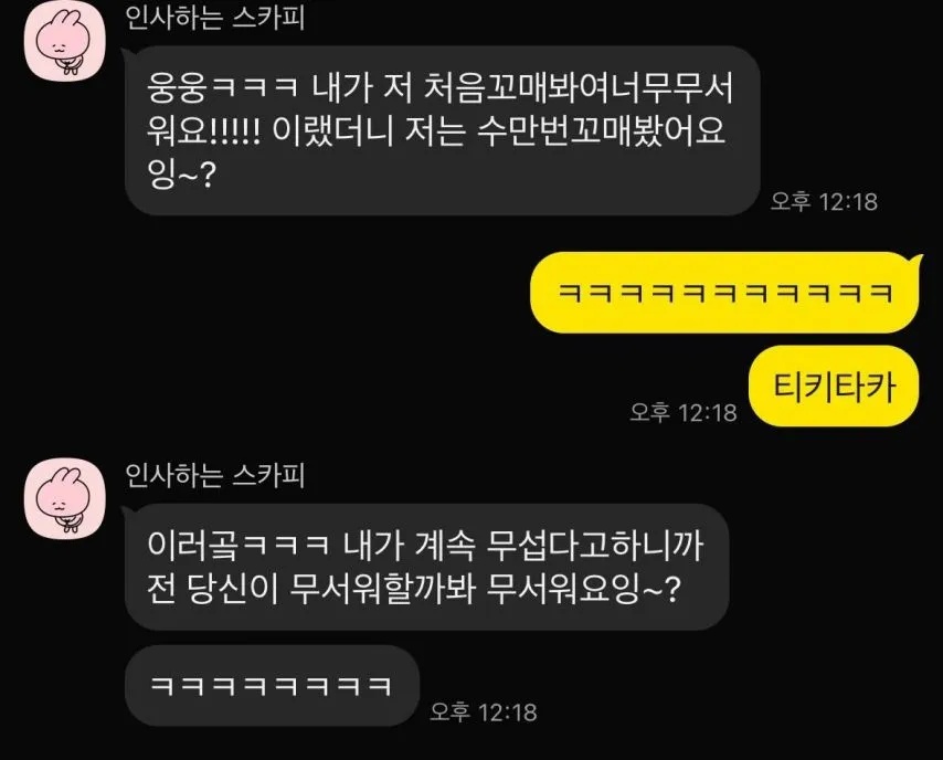 친구가 미간이 찢어져서 병원에 갔는데