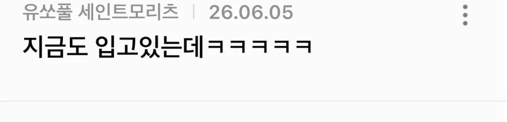 해외 살 때 진짜진짜 많이 들었던 코리안 컬러 (7)