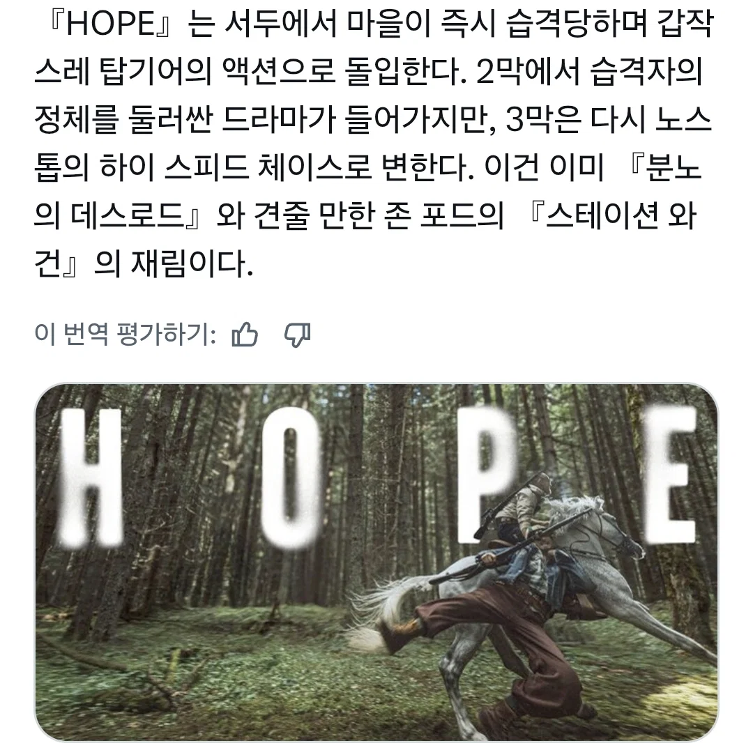 트위터에 올라오는 <호프> 감상들 (3)