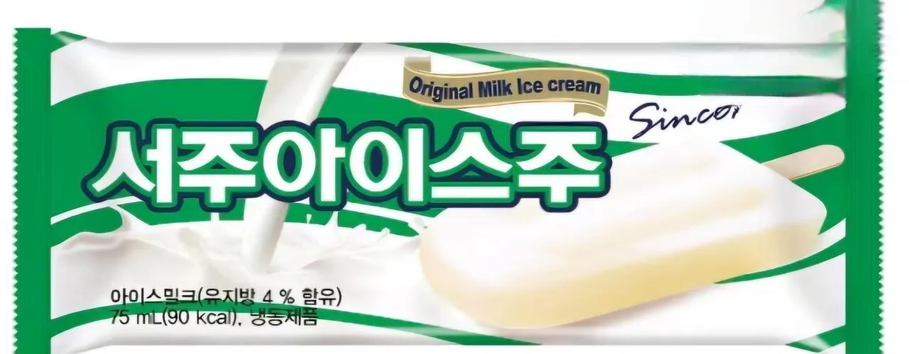본사에서 밝힌 아이스크림 서주 아이스주 뜻 ㄷㄷㄷ