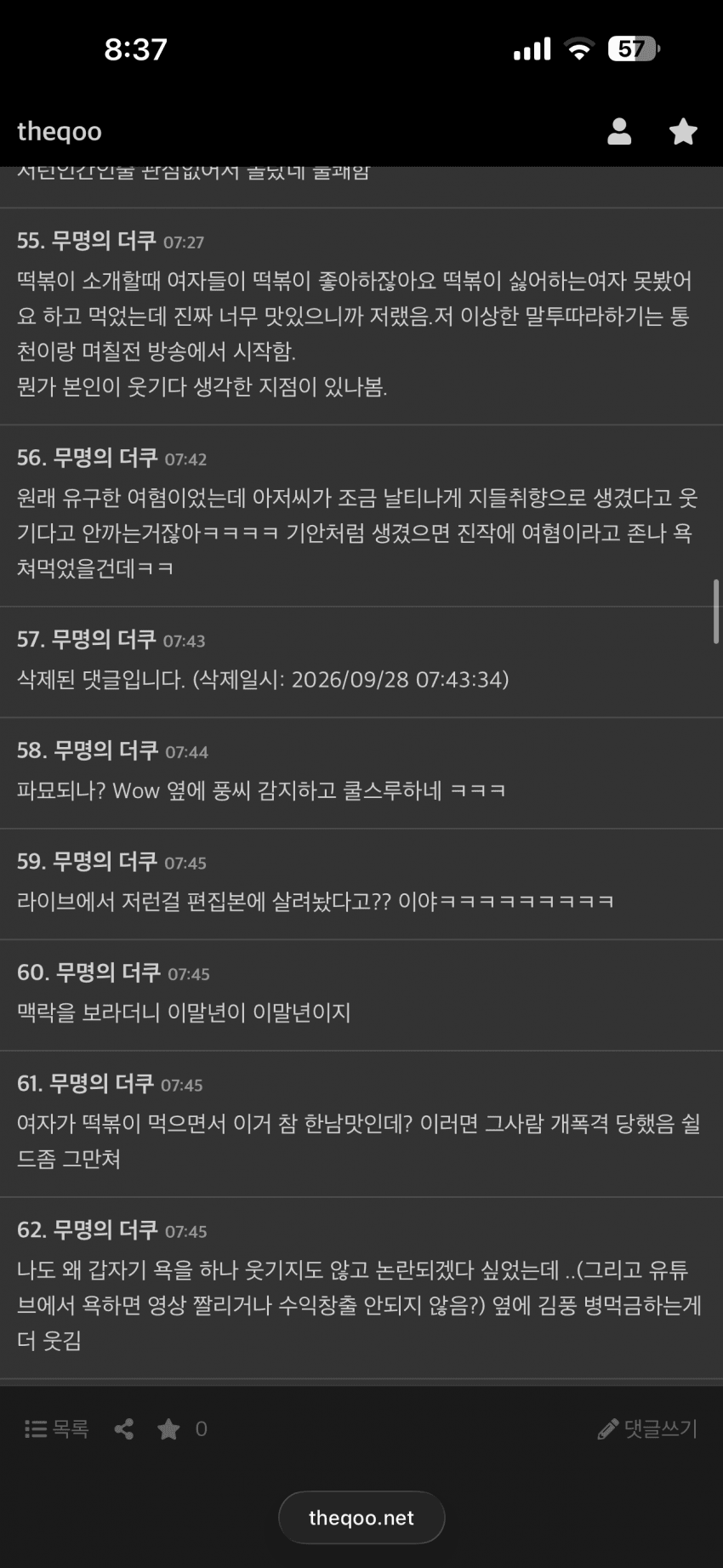 싱글벙글 트위터에서 욕먹는중인 침착맨 근황..real (7)