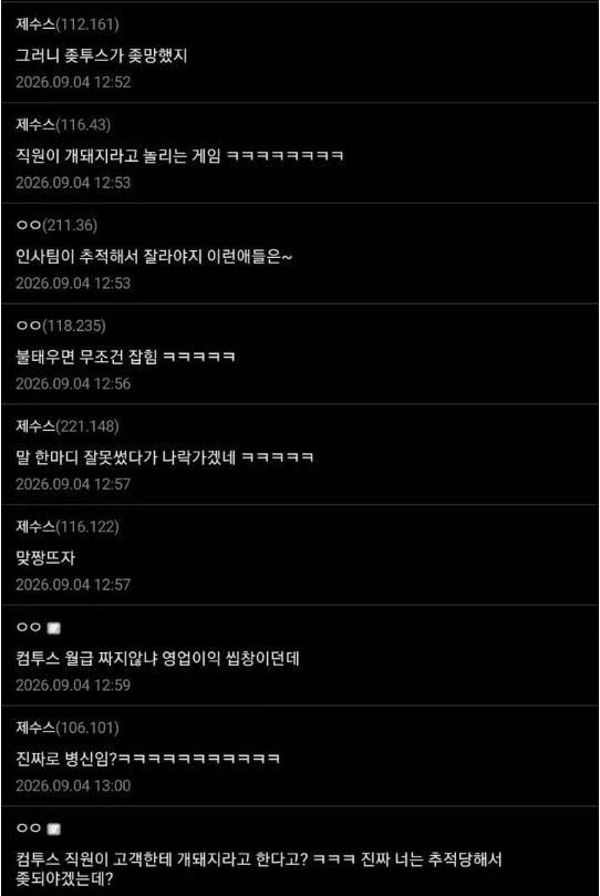 ?? : 개돼지들 게임 잘 하고 있냐?_3.webp