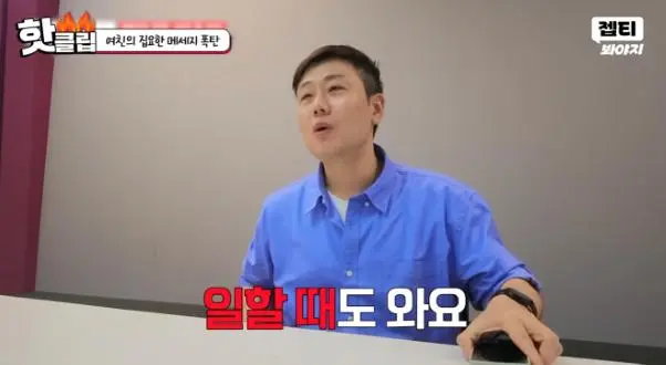 애인 말 녹취하고 A4 2장 장문 메시지 보내는 여자 (16)