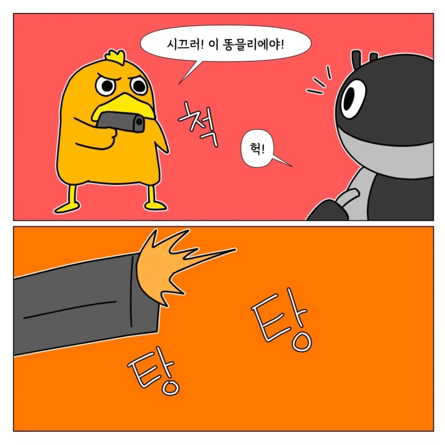 클레이페이스 본 만화 (2)
