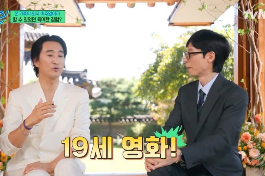 유퀴즈) 온가족이 이국적 외모라는 신현준 (9)