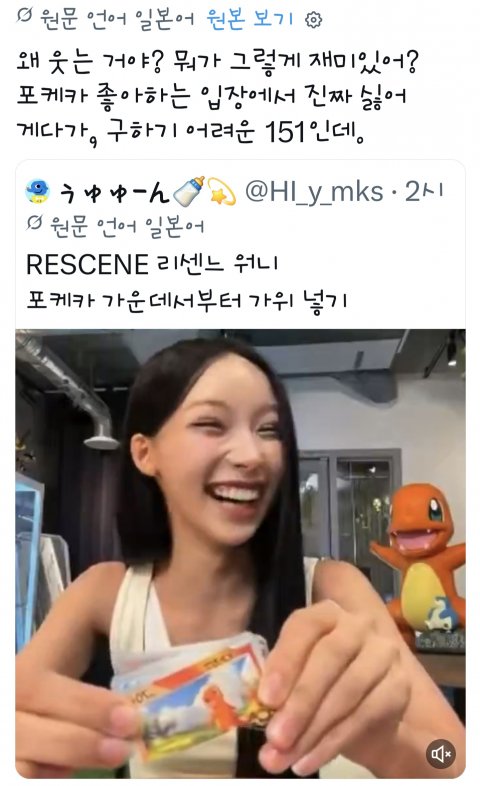 포켓몬 카드 반갈죽해서 논란이라는 리센느 일본 실시간 반응 (33)