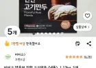 비비고 얇은피 진한 고기만두 (냉동), 1.12kg, 5개