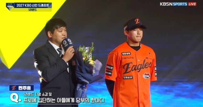 kbo 신인드래프트) 갸호민 지명 당시 표정 (2)